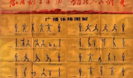 第一套广播体操视频,唤醒全民活力的经典健身操